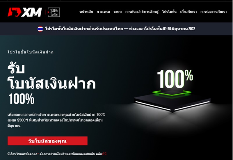 promotion01