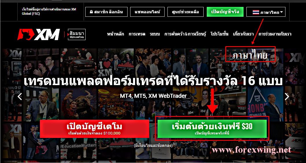 https://www.forexwing.net/wp-content/uploads/2022/10/open-an-account01.png