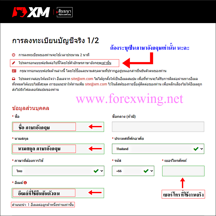 https://www.forexwing.net/wp-content/uploads/2022/10/open-an-account02.png