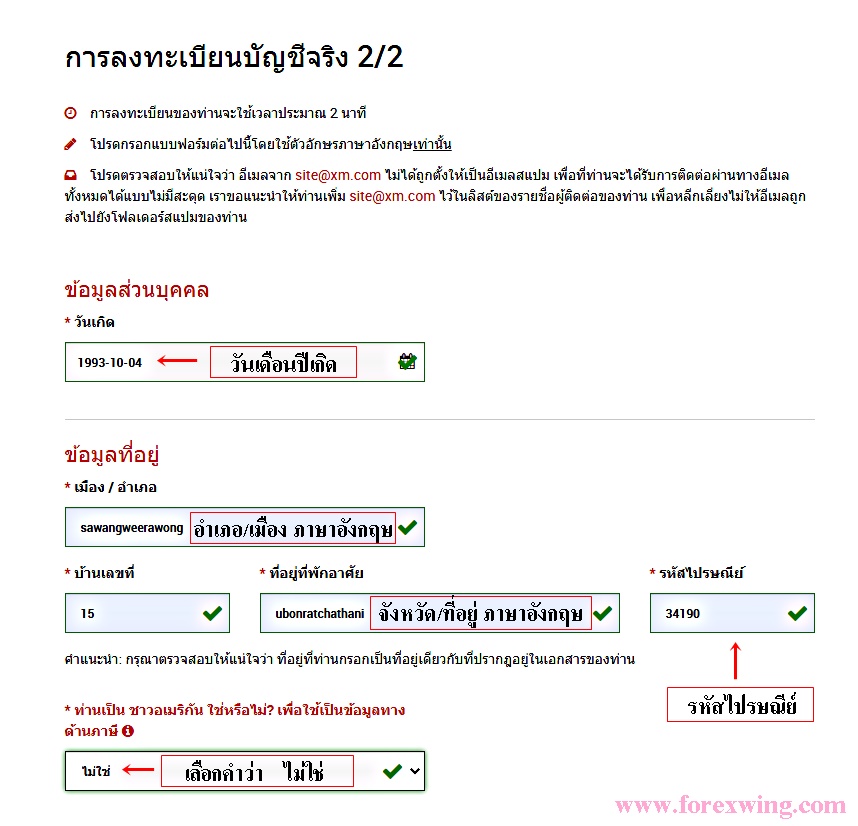 https://www.forexwing.net/wp-content/uploads/2022/10/open-an-account04.jpg