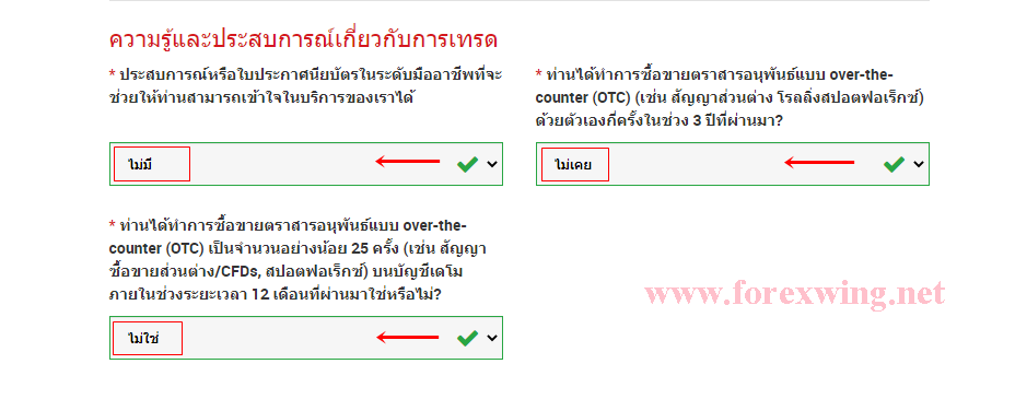 https://www.forexwing.net/wp-content/uploads/2022/10/open-an-account06.png 