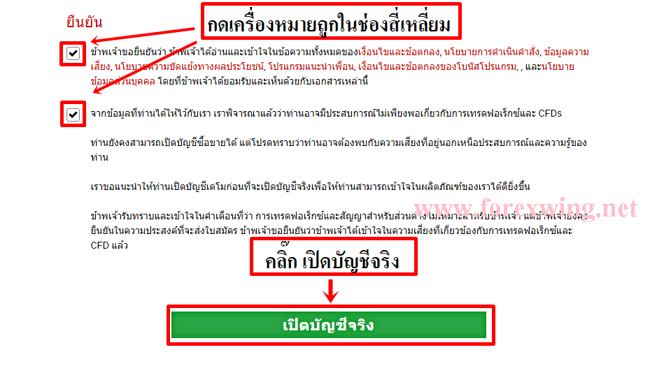 https://www.forexwing.net/wp-content/uploads/2022/10/open-an-account08.png