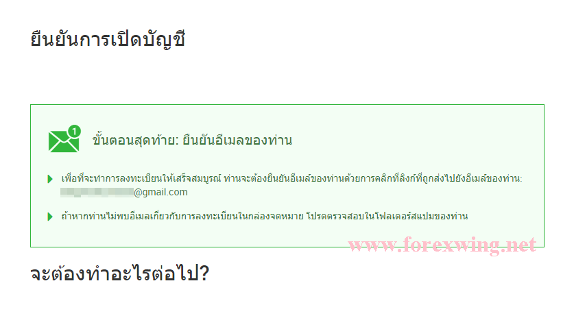 https://www.forexwing.net/wp-content/uploads/2022/10/open-an-account09.png