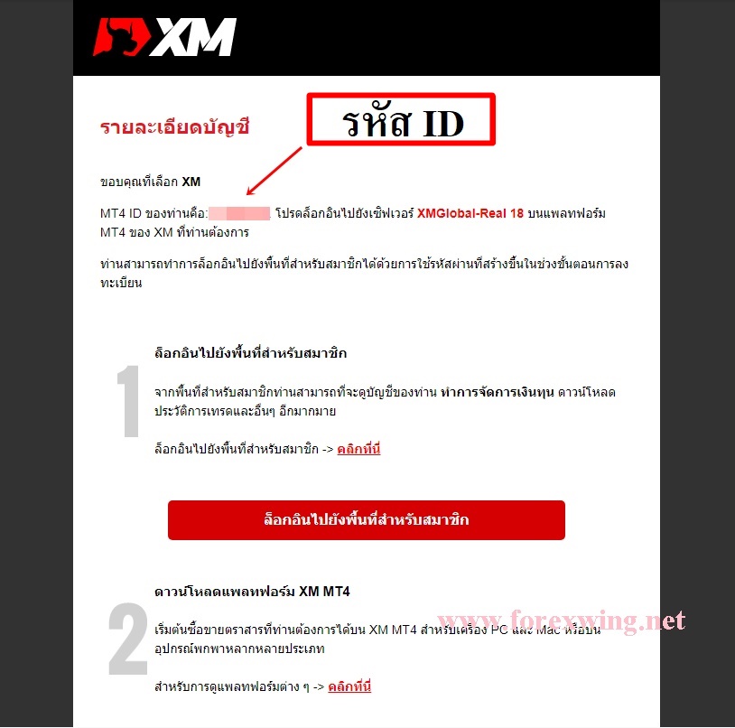 https://www.forexwing.net