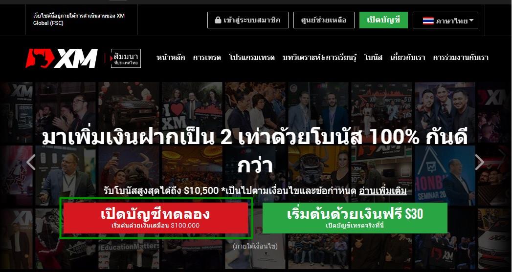 https://www.forexwing.net/wp-content/uploads/2023/07/Demo1.jpg
