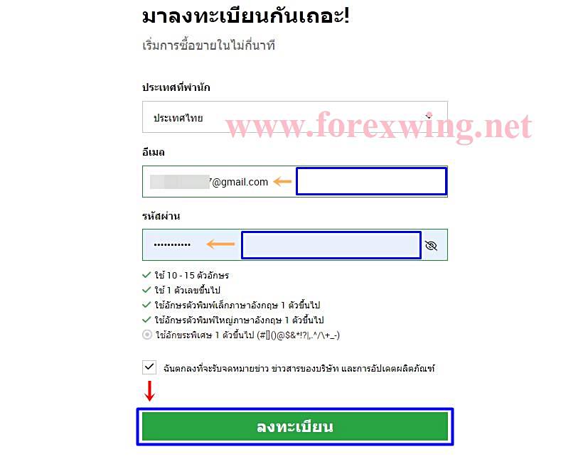 https://www.forexwing.net/wp-content/uploads/2023/07/OpenDemo2.jpg