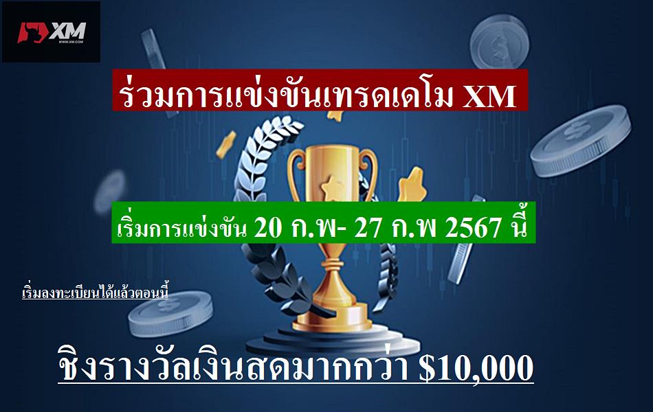 https://www.forexwing.net/wp-content/uploads/2024/02/Win-prizes01.jpg